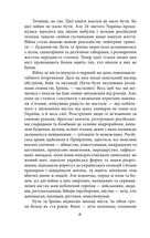 Міста живих, міста мертвих. Історії війни у Бучі та Ірпені. Image №5