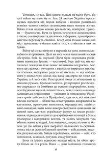 Міста живих, міста мертвих. Історії війни у Бучі та Ірпені. Image №5