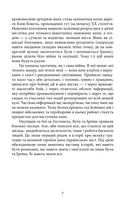 Міста живих, міста мертвих. Історії війни у Бучі та Ірпені. Image №6