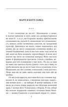 Маруся Богуславка. Image №2