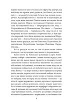 Маруся Богуславка. Image №3
