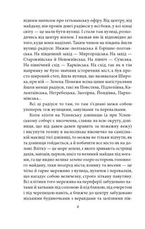 Маруся Богуславка. Image №3