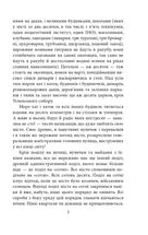 Маруся Богуславка. Image №4