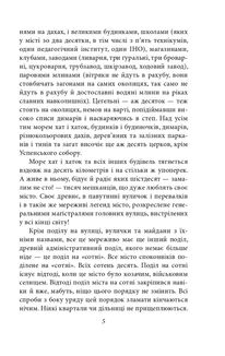Маруся Богуславка. Image №4