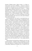 Маруся Богуславка. Image №5