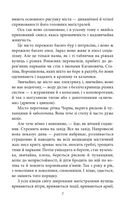 Маруся Богуславка. Image №6