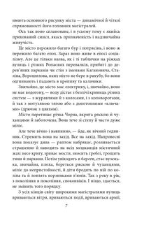 Маруся Богуславка. Image №6