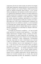 Маруся Богуславка. Image №7