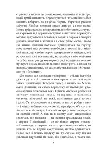 Маруся Богуславка. Image №7