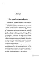 Роман Шухевич. Портрет на тлі епохи . Зображення №2