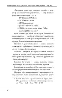 Роман Шухевич. Портрет на тлі епохи . Зображення №3