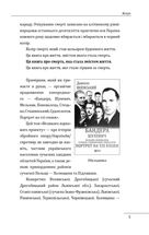 Роман Шухевич. Портрет на тлі епохи . Зображення №4