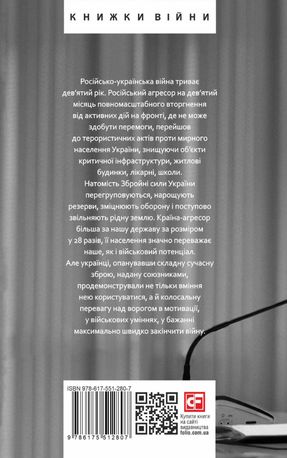 Дев’ятий місяць війни. Хроніка подій. Промови та звернення Президента України Володимира Зеленського — фото 3