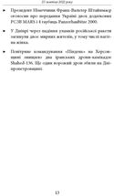 Дев’ятий місяць війни. Хроніка подій. Промови та звернення Президента України Володимира Зеленського. Image №11