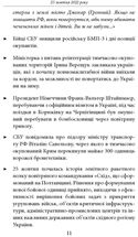 Дев’ятий місяць війни. Хроніка подій. Промови та звернення Президента України Володимира Зеленського. Image №13