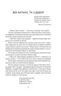 Симон. Image №2
