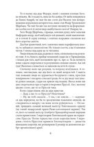 Симон. Image №5