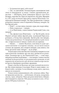 Симон. Image №6