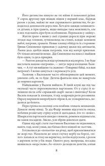 Симон. Image №7