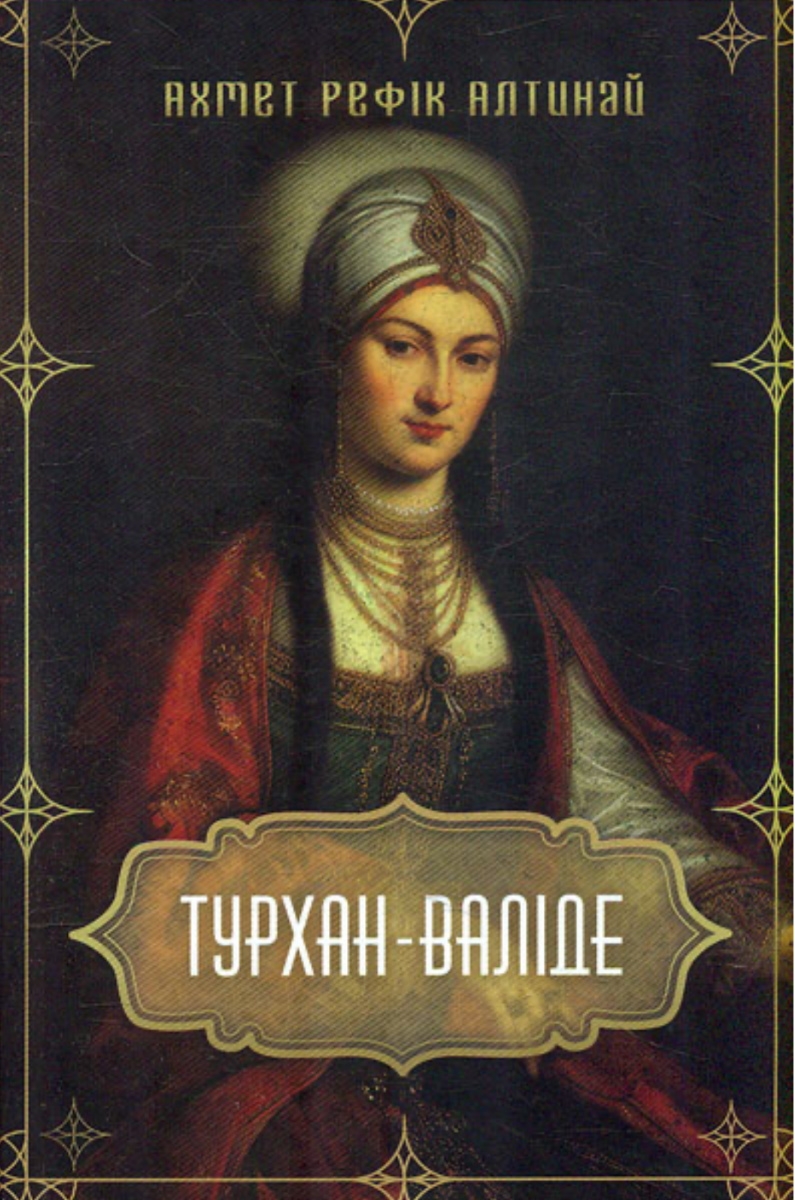 Обкладинка Турхан-валіде