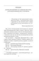 Рогнеда. Image №3