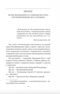 Рогнеда. Image №3