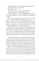 Рогнеда. Image №4