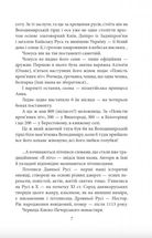 Рогнеда. Image №5
