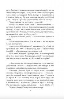 Рогнеда. Image №5