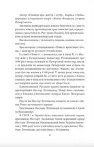 Рогнеда. Image №7