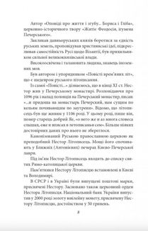 Рогнеда. Image №7