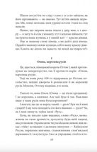 Рогнеда. Image №9