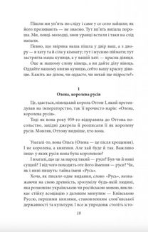 Рогнеда. Image №9