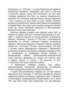 Київщина для романтиків. Зображення №3