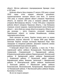 Київщина для романтиків. Зображення №4
