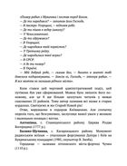 Київщина для романтиків. Зображення №5