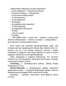 Київщина для романтиків. Зображення №5