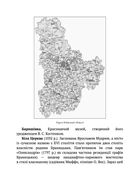 Київщина для романтиків. Зображення №6