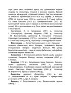 Київщина для романтиків. Зображення №7