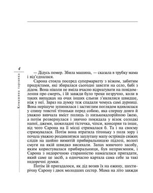 Комашина тарзанка — фото 5