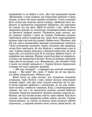 Комашина тарзанка — фото 6
