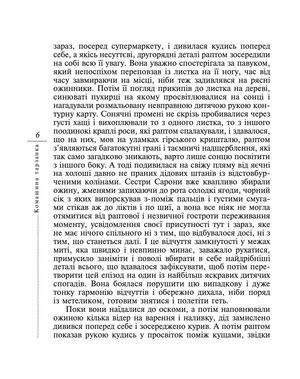Комашина тарзанка — фото 7