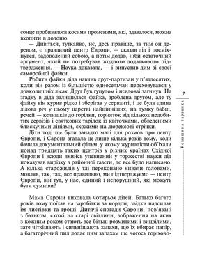 Комашина тарзанка — фото 8