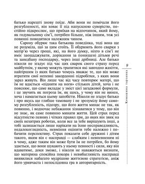 Комашина тарзанка — фото 10