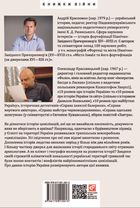 10 розмов про давню історію України. Image №1