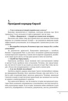 10 розмов про давню історію України. Image №2