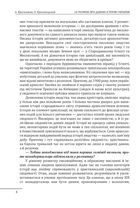 10 розмов про давню історію України. Image №3