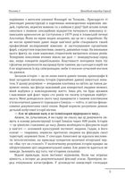 10 розмов про давню історію України. Image №4
