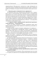 10 розмов про давню історію України. Image №5