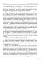 10 розмов про давню історію України. Image №6